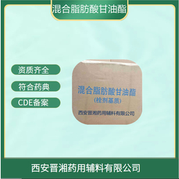 供应药用级混合脂肪酸甘酯符合中国药典