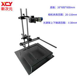 可调角度裂隙模型CCD机器视觉光源测试支架XCY-AF-01