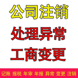 重庆营业执照注销 武隆公司变更办理道路运输许可证