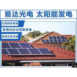 穆棱太阳能发电易达光电YDM390太阳能组件太阳能