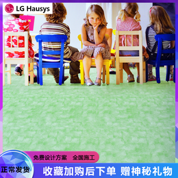 LG韩国进口PVC地板水泥地商用地胶加厚防水卷材缩略图