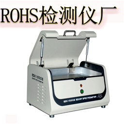东莞市供应大品牌ROHS检测光谱仪缩略图