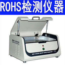 rohs环保检测仪EDX1800E荧光分析仪
