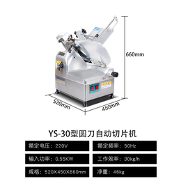 燕山切片机商用 牛羊肉切卷机 火锅店全自动刨肉机