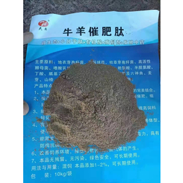 天安生物牛羊催肥肽3果缩略图