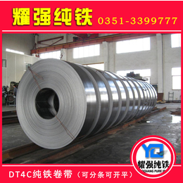 DT4高纯度工业纯铁卷材 纯铁卷料 纯铁卷分条开平
