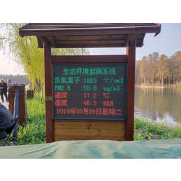 深圳负氧离子监测站景区气象站 喷泉瀑布检测负离子