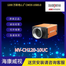 海康1200万MV-CH120-10UM/UC/20UM相机
