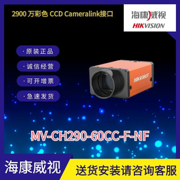 海康2900万像素MV-CH290-60CC-F工业相机