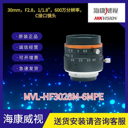 600万40MM焦距海康镜头MVL-HF3028M-6MPE