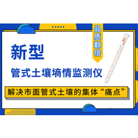 建大仁科推出新型管式土壤墒情监测仪，“品质翻倍” 解决市面管式土壤的集体“痛点”