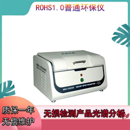 欧盟ROHS测试仪器