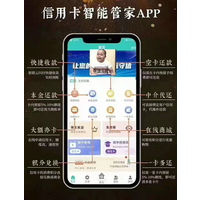 零零壹企业10年软件开发公司开发智能还款软件代还APP，聚合支付软件，各种商城APP等