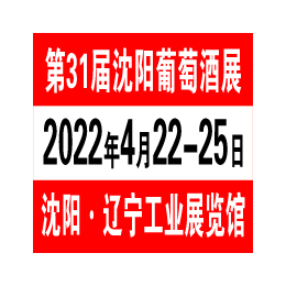 2022第44届沈阳食品机械包装设备展览会