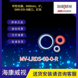 海康工业相机环形光源MV-L-60-0-R