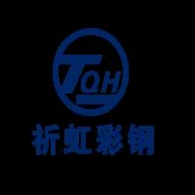 祈虹（山西）集成房屋有限公司