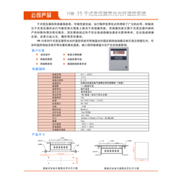 微波荧光光纤温控系统价格-山东豪沃-辽宁微波荧光光纤温控系统
