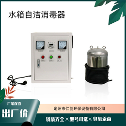 仁创水箱自洁消毒器 人防水箱内置式自洁器