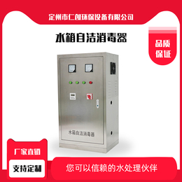 水箱自洁消毒器仁创 外置式深度氧化水处理机