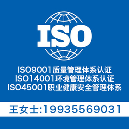 山西三体系是哪三体系 领拓办理ISO认证