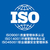 认证环境认证iso14001-正规认证中心-服务全国缩略图1