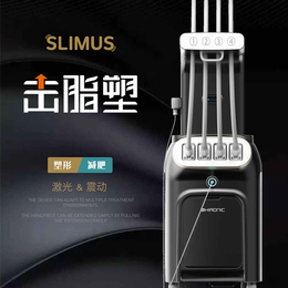 SLIMUS击脂塑塑型仪 塑型仪器