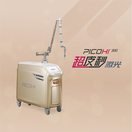 Picohi300超皮秒激光仪 原装进口祛斑设备供应商