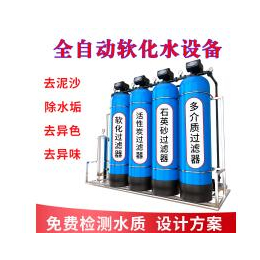 水处理设备自动加药装置厂批发价