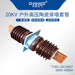 CWC/L-20穿墙套管2500-3150-4000A铜铝排