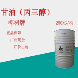 优势供应马来椰树食品级甘油铁桶工业丙三醇含量99.7原装