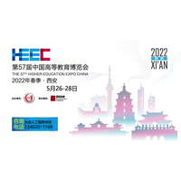 2022中国高等教育博览会|教育装备博览会|中国教育展览会