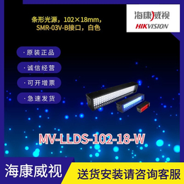 海康工业相机条形光源MV-LLDS-102-18-W