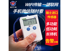 WIFI温湿度记录仪