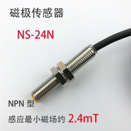 磁性检测识别传感器NS-24N款NPN型马达喇叭磁性辨别