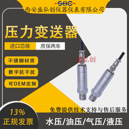 PPM-T132G/PPM-T127C 航插型压力变送器