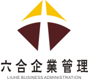 河南省六合企业管理咨询压迫限公司