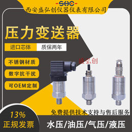 DMP343/DMP331 赫斯曼压力变送器传感器