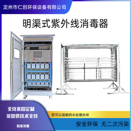 浸没式明渠设备紫外线消毒器 污水明渠消毒设备