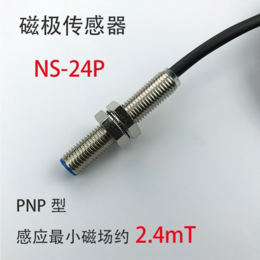 磁性检测传感器NS-24P系列PNP型马达喇叭磁PLC连接缩略图