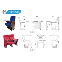 会议椅剧场影院座椅联排椅