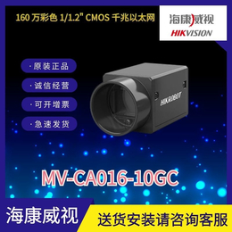 海康160万CA系列工业相机MV-CA016-10GM/GC 