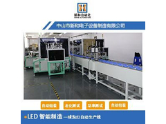 新和LED自动化生产线