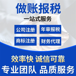 重庆巫山代理记账 注销变更 办理营业执照 各类许可证