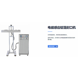 坚果真空封口机-广州利华包装设备-鹤壁真空封口机