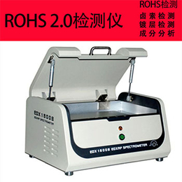 RoHS检测分析仪合金成分分析仪器卤素测试仪器XRF光谱仪