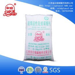 江西省白瑞碳酸钙超细2000目活性轻质碳酸钙