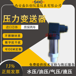 CS-PT600ARS485压力变送器传感器