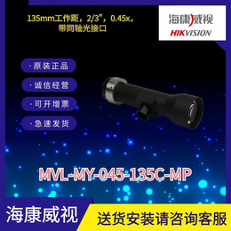 2/3英寸海康远心镜头MVL-MY-045-135C-MP