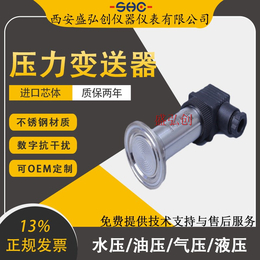 P300S/P300N/P300C压力变送器传感器