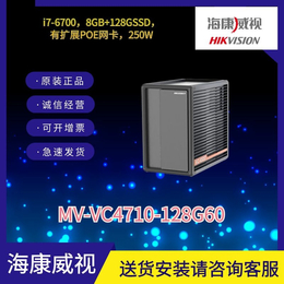 海康VC4000视觉控制器MV-VC4710-128G60